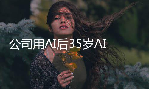 万判赔法院公司管反I质遭裁I后用A员 检主岁A