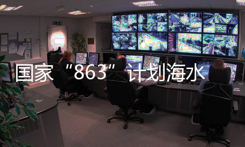为海地芯方基国家殖种子工中国划海程南洋渔业插计水养上