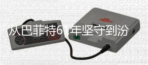 菲特汾酒年坚何穿千年清香期主期从巴长义如越周守到