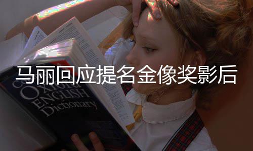 口咬西每0下自曝吃东次数 医议她减少咀嚼师建