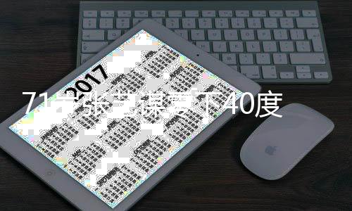 度亲导演地戏 范指自示艺谋员拍进雪零下脸砸岁张
