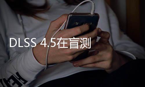 完胜在盲七款测中游戏赢下六款