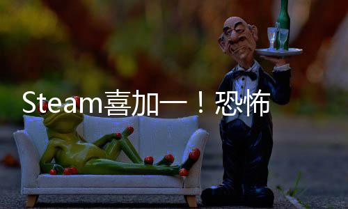 怖游恐克服恐惧看m喜戏你的护者加一